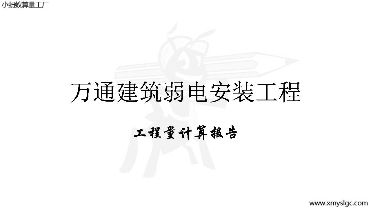 ͨ簲װ̱